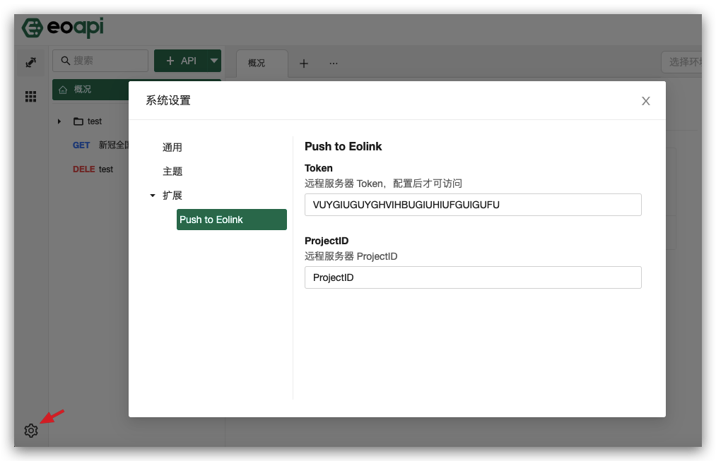 耗时半年，Eoapi 正式发布插件广场 | 用户使用文档 - Postcat